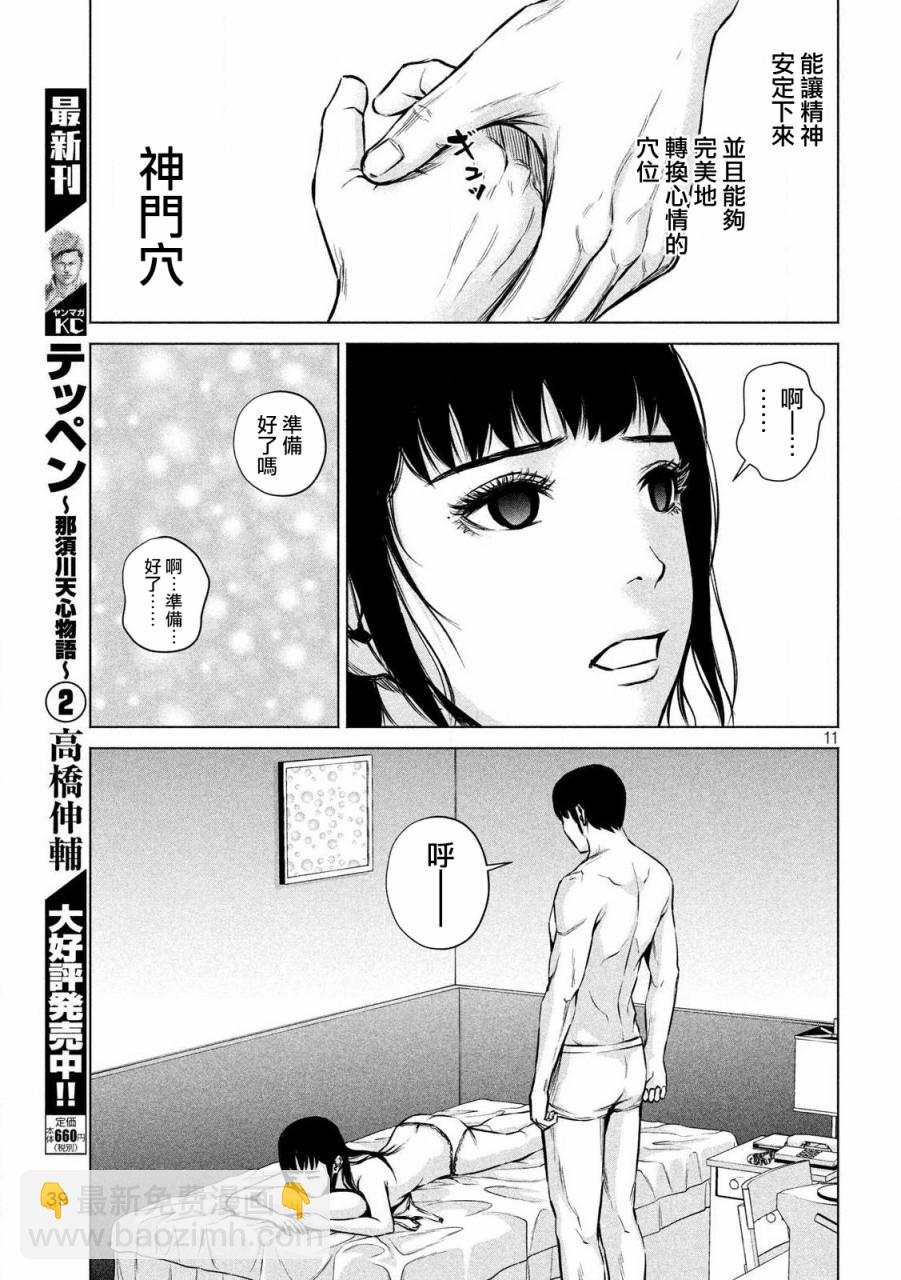 2话10