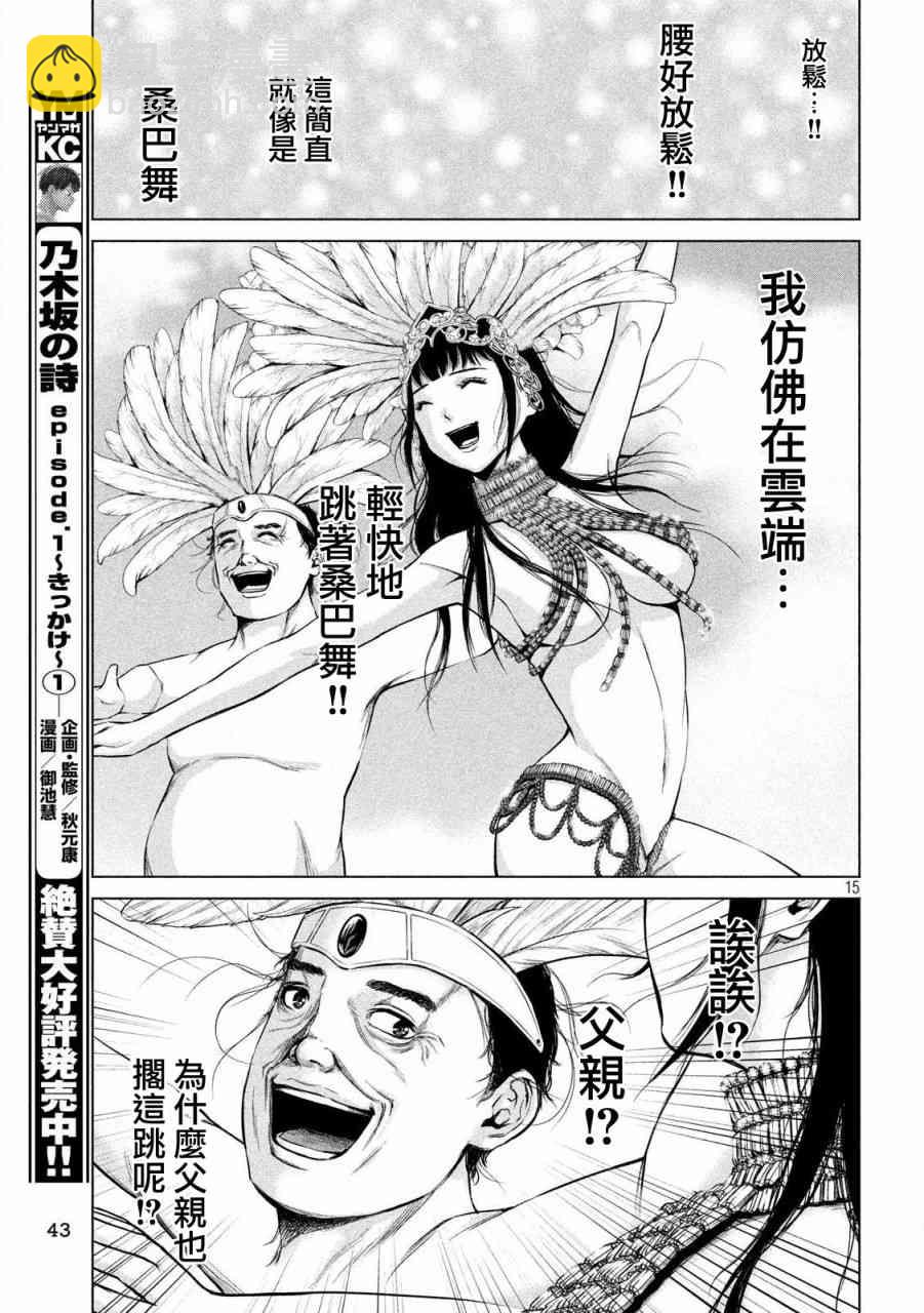 2话14