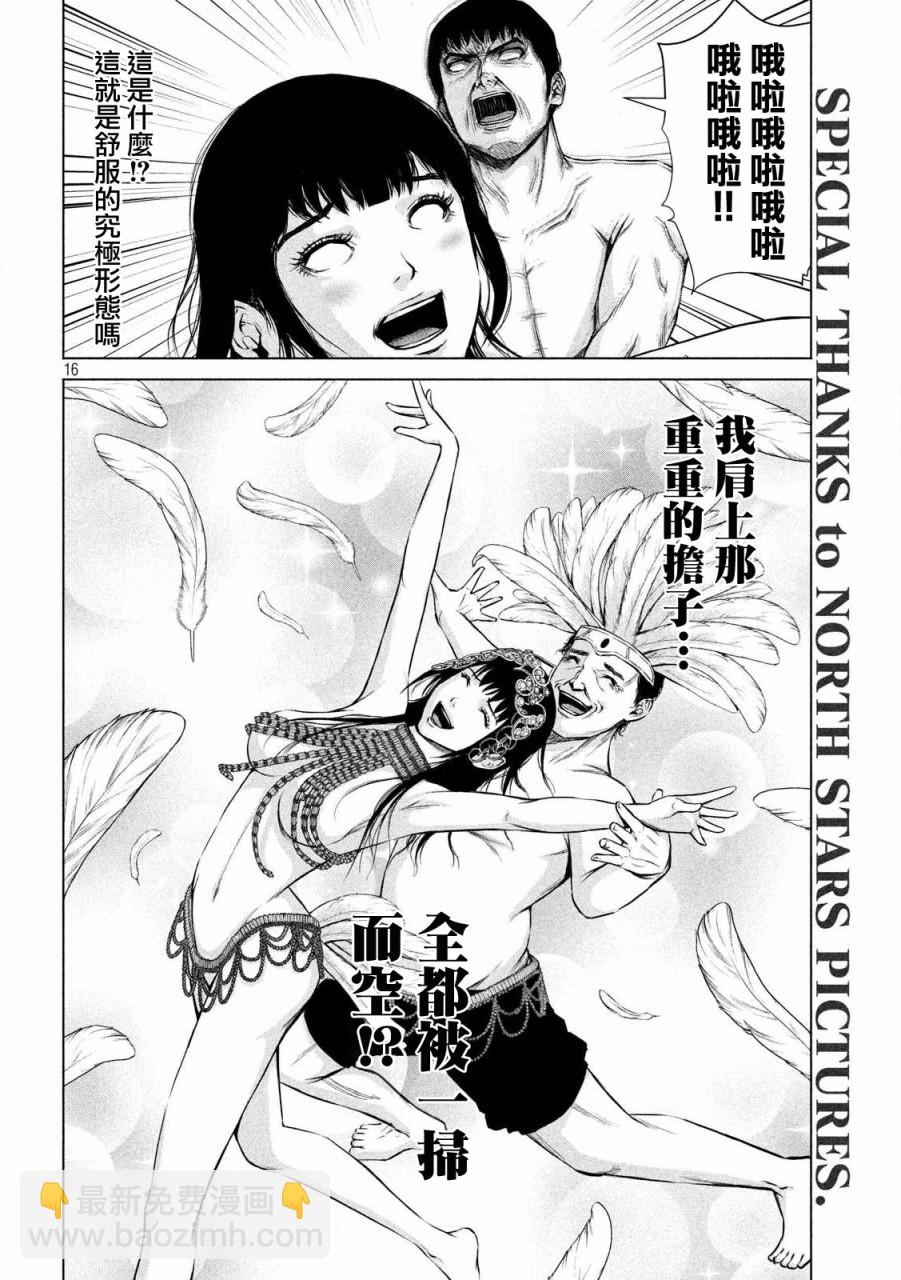 2话15