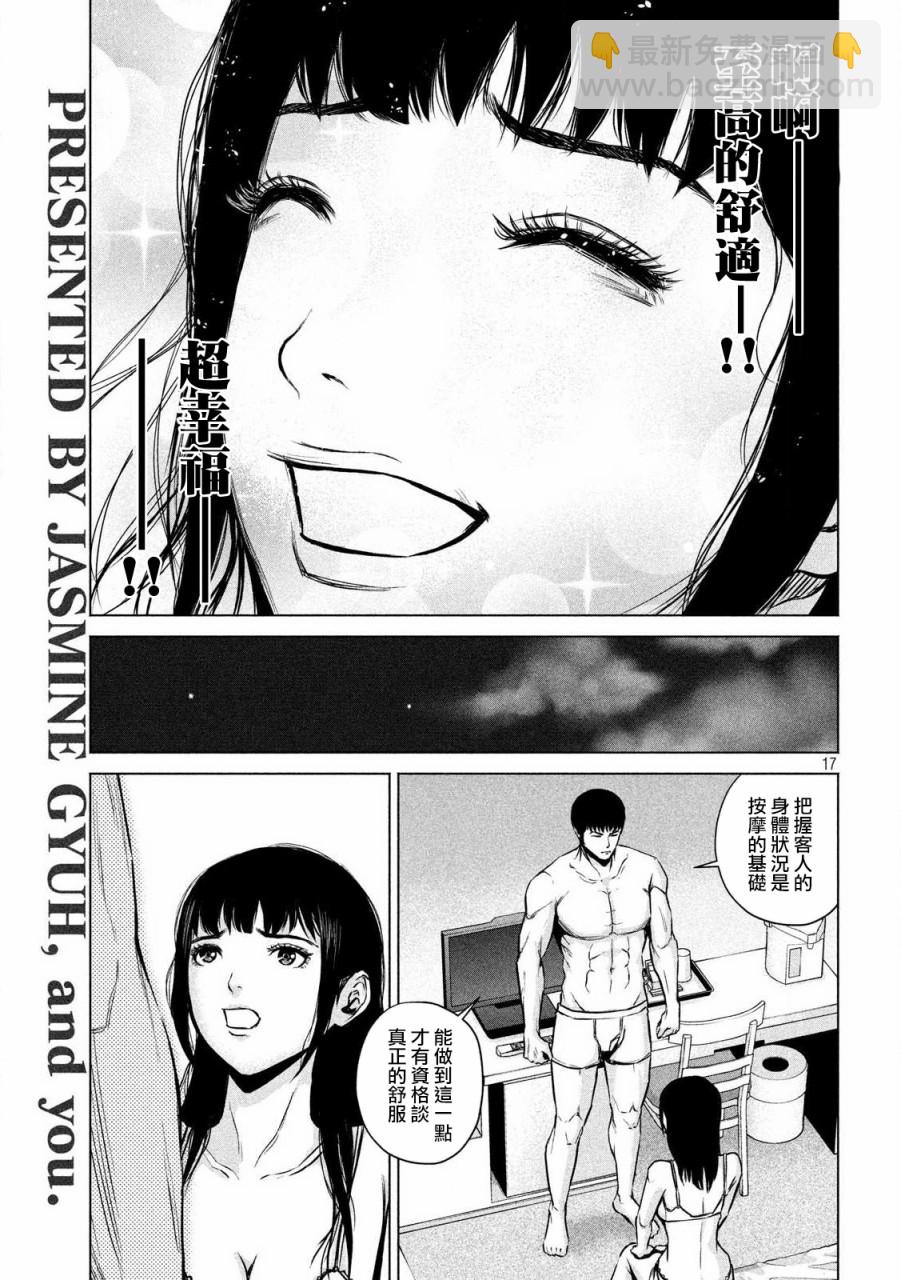 2话16
