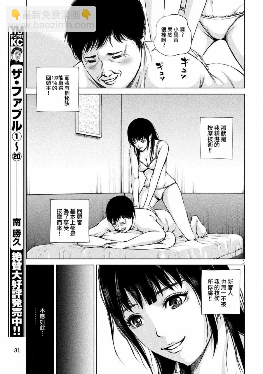 2话2