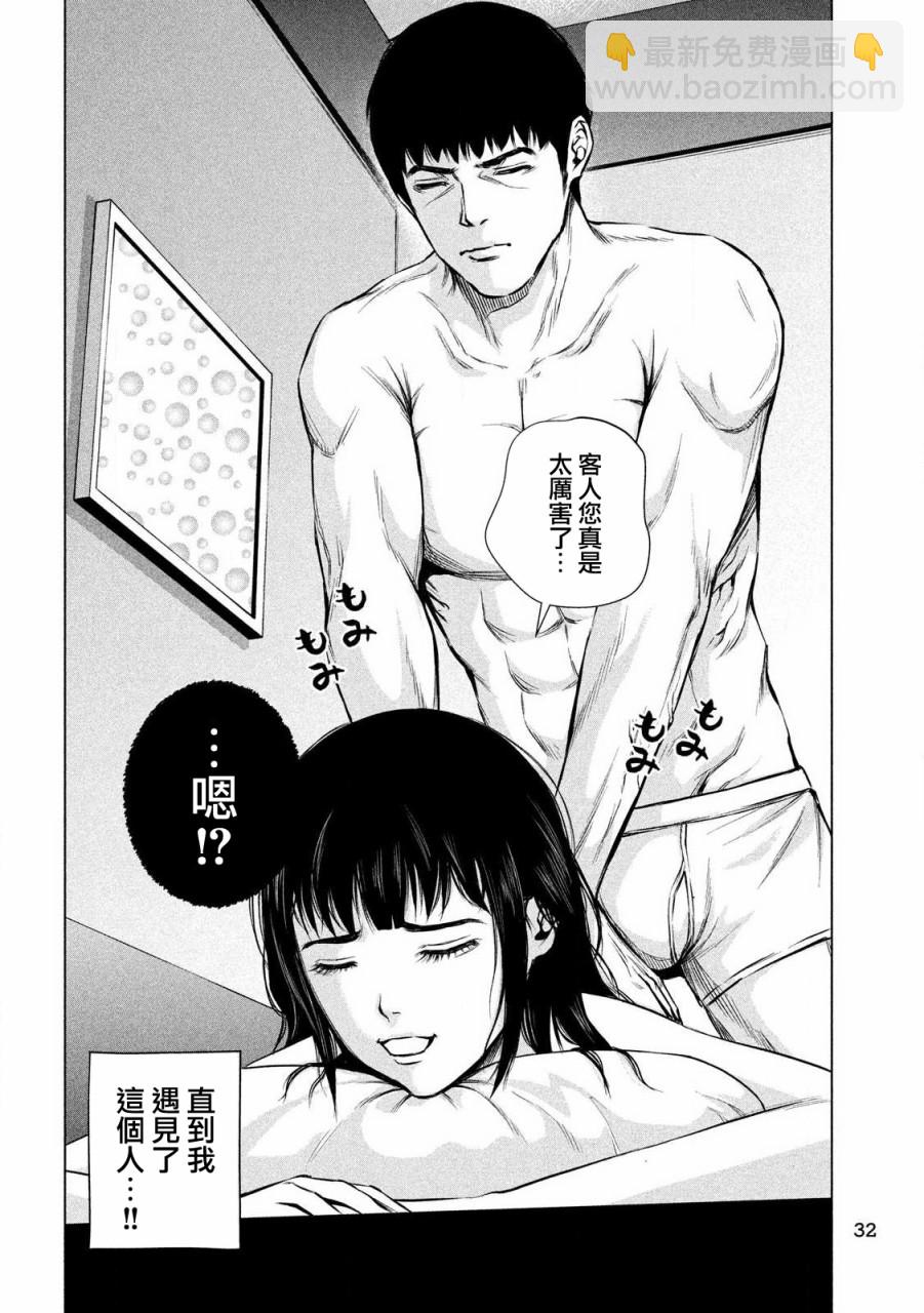 2话3