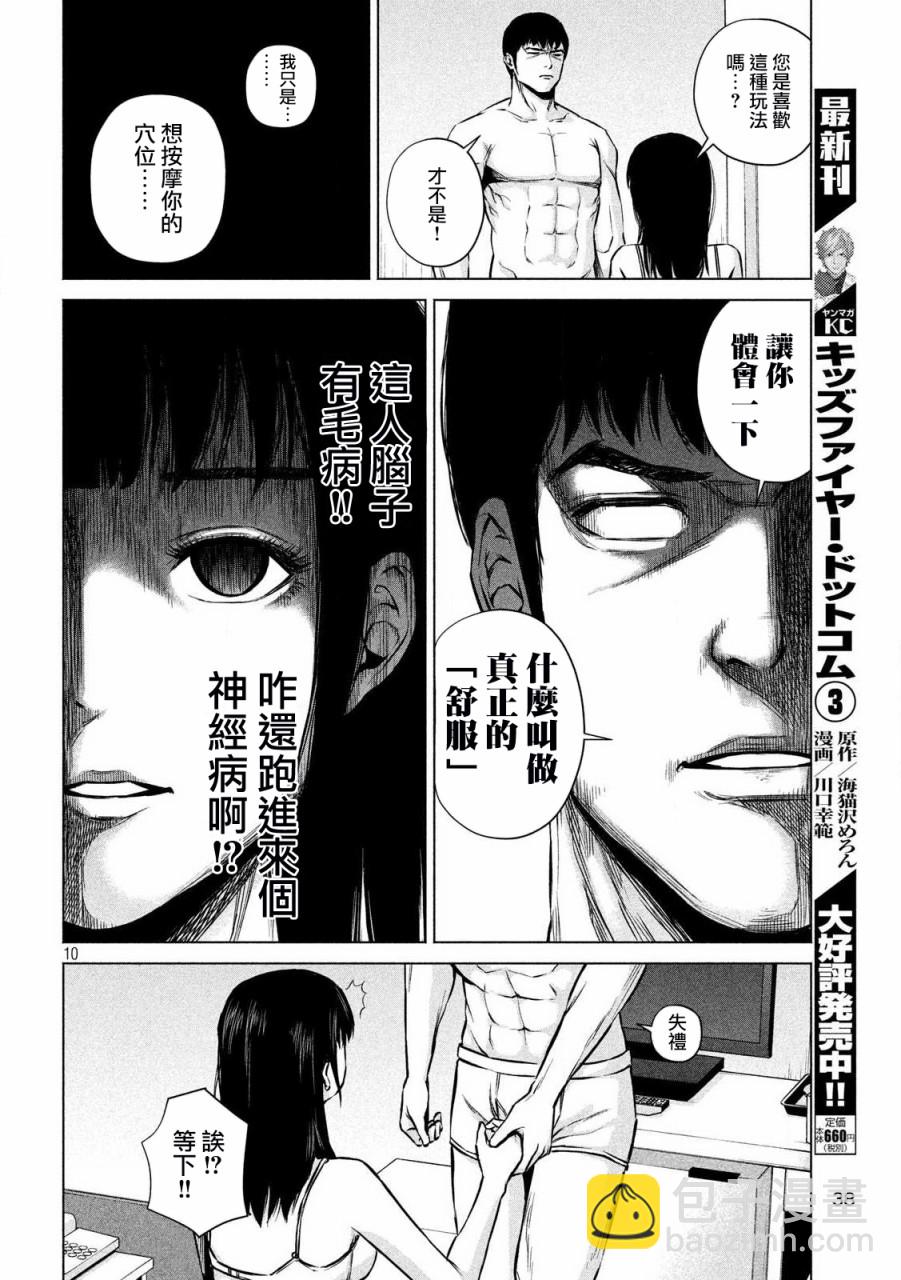 2话9