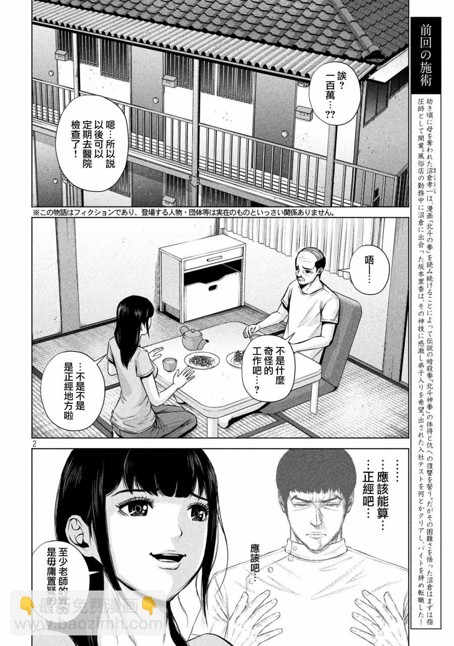 8话1