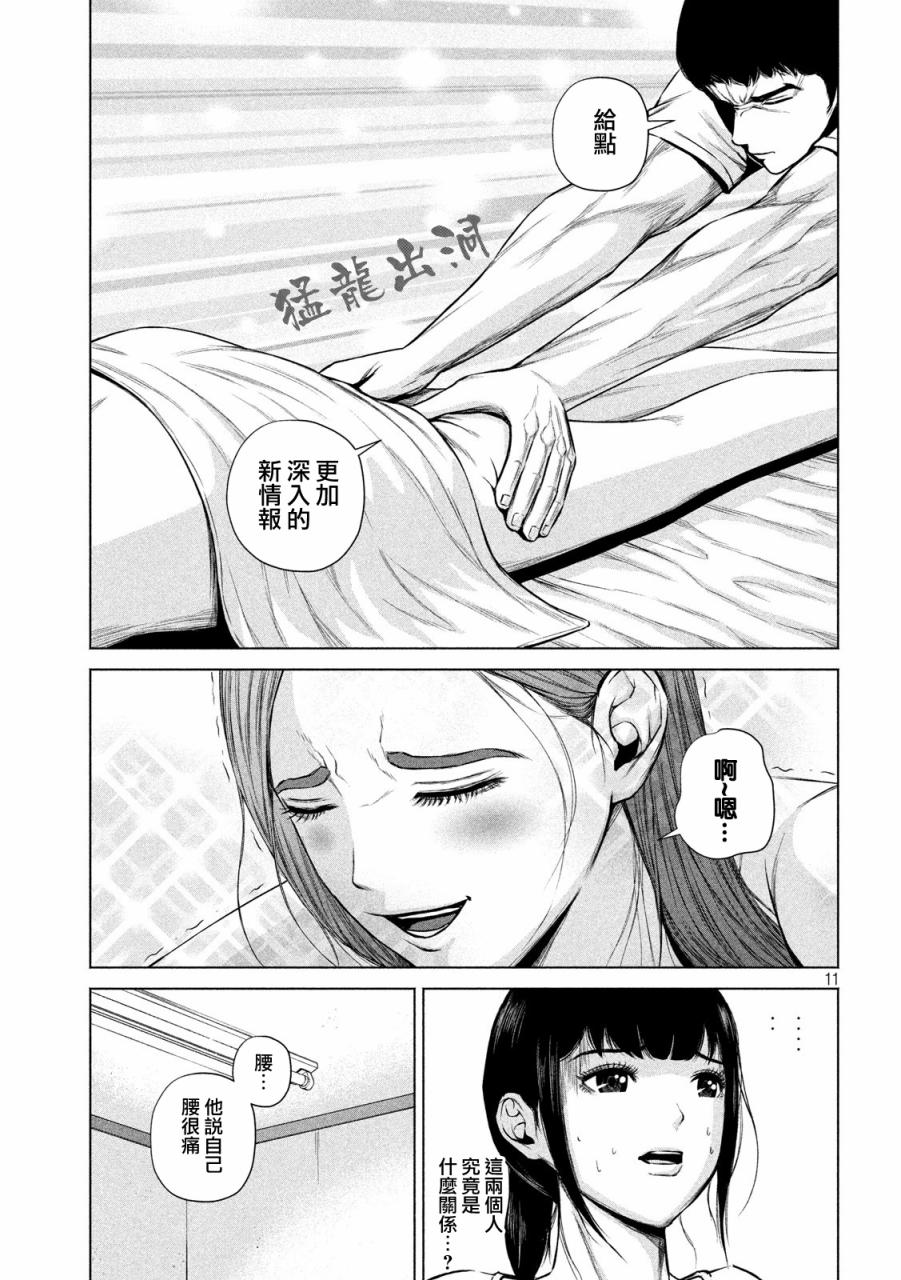 8话10