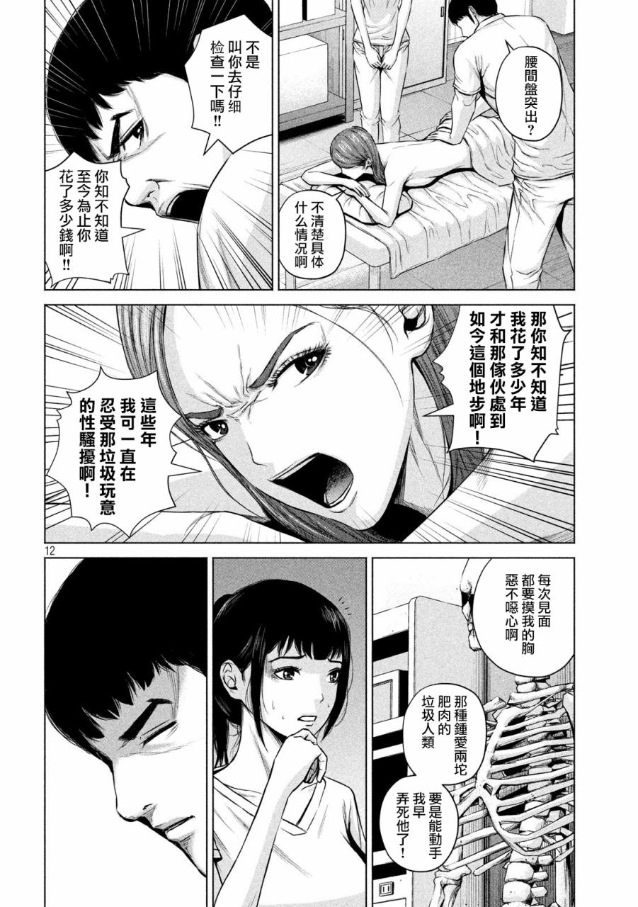 8话11