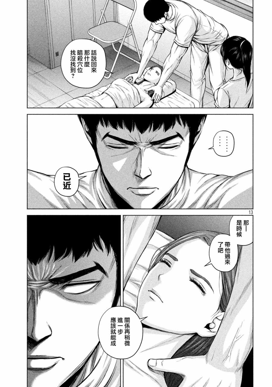 8话12