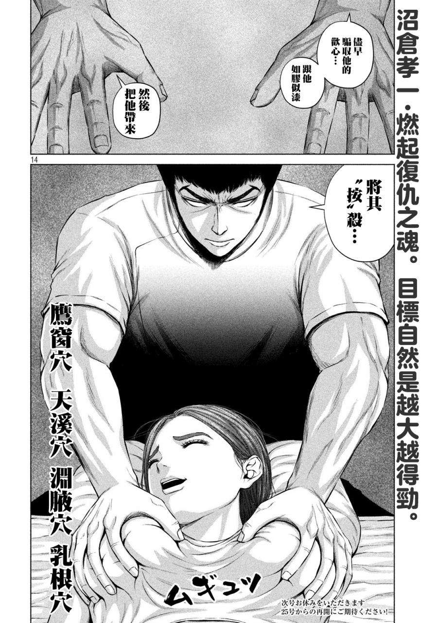 8话13
