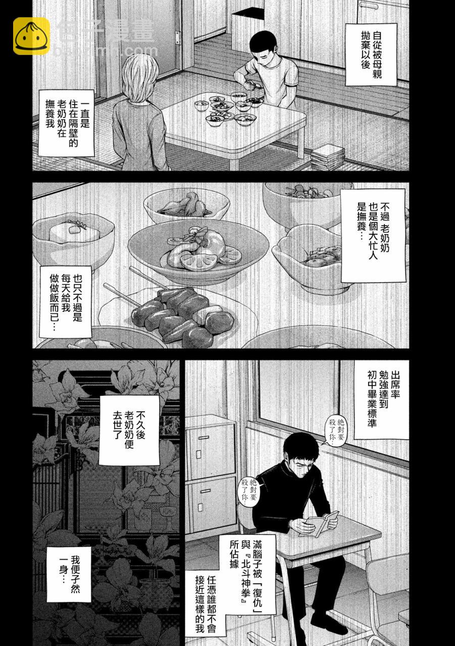 8话3