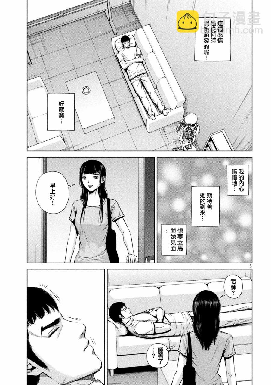 8话4