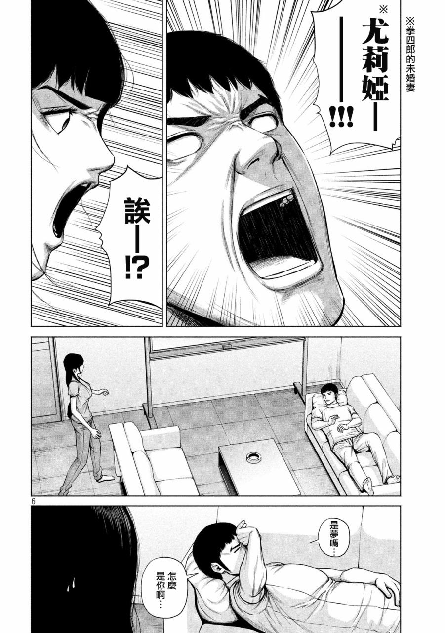 8话5