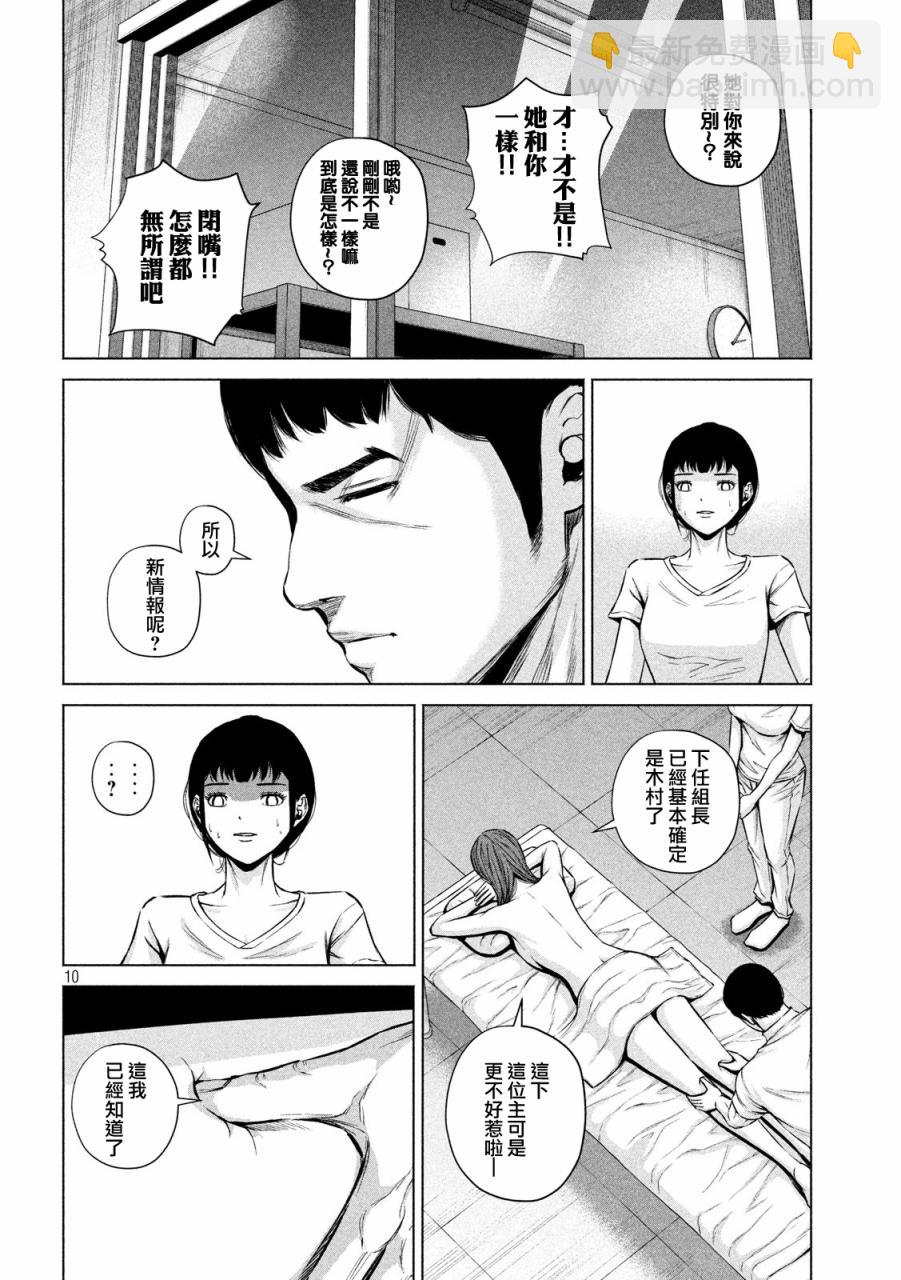 8话9