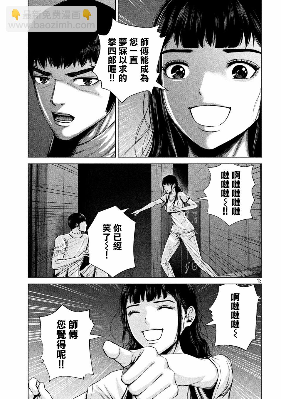 12话12