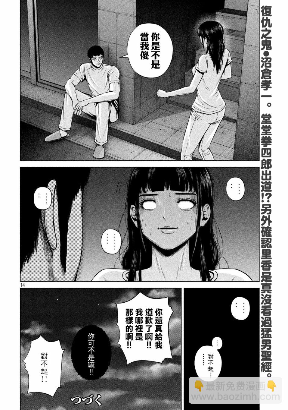 12话13