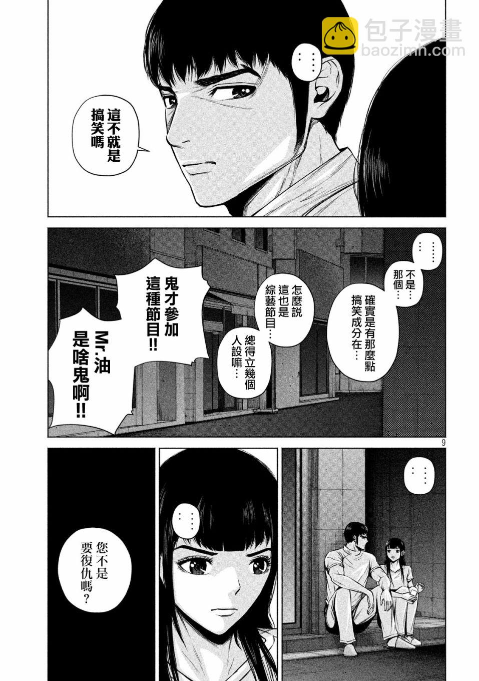 12话8