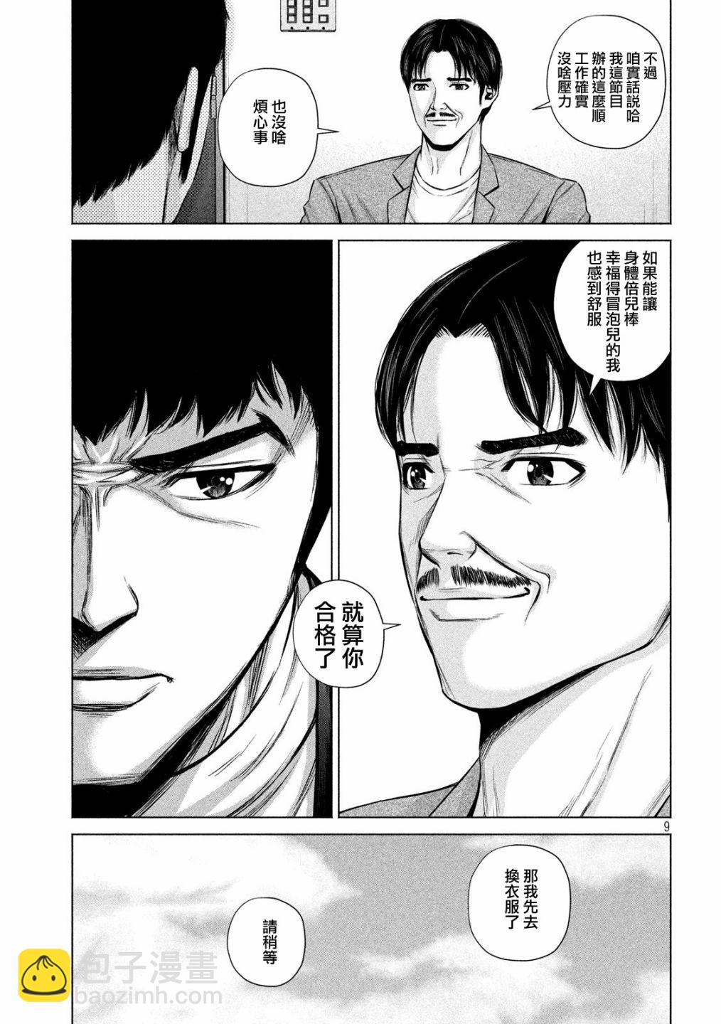 13话8