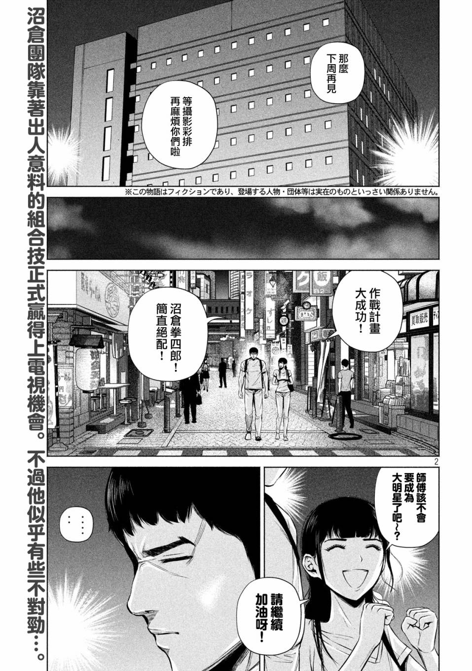 15话1