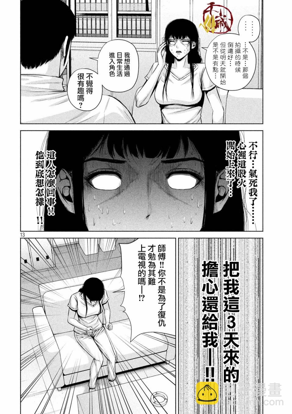 15话12