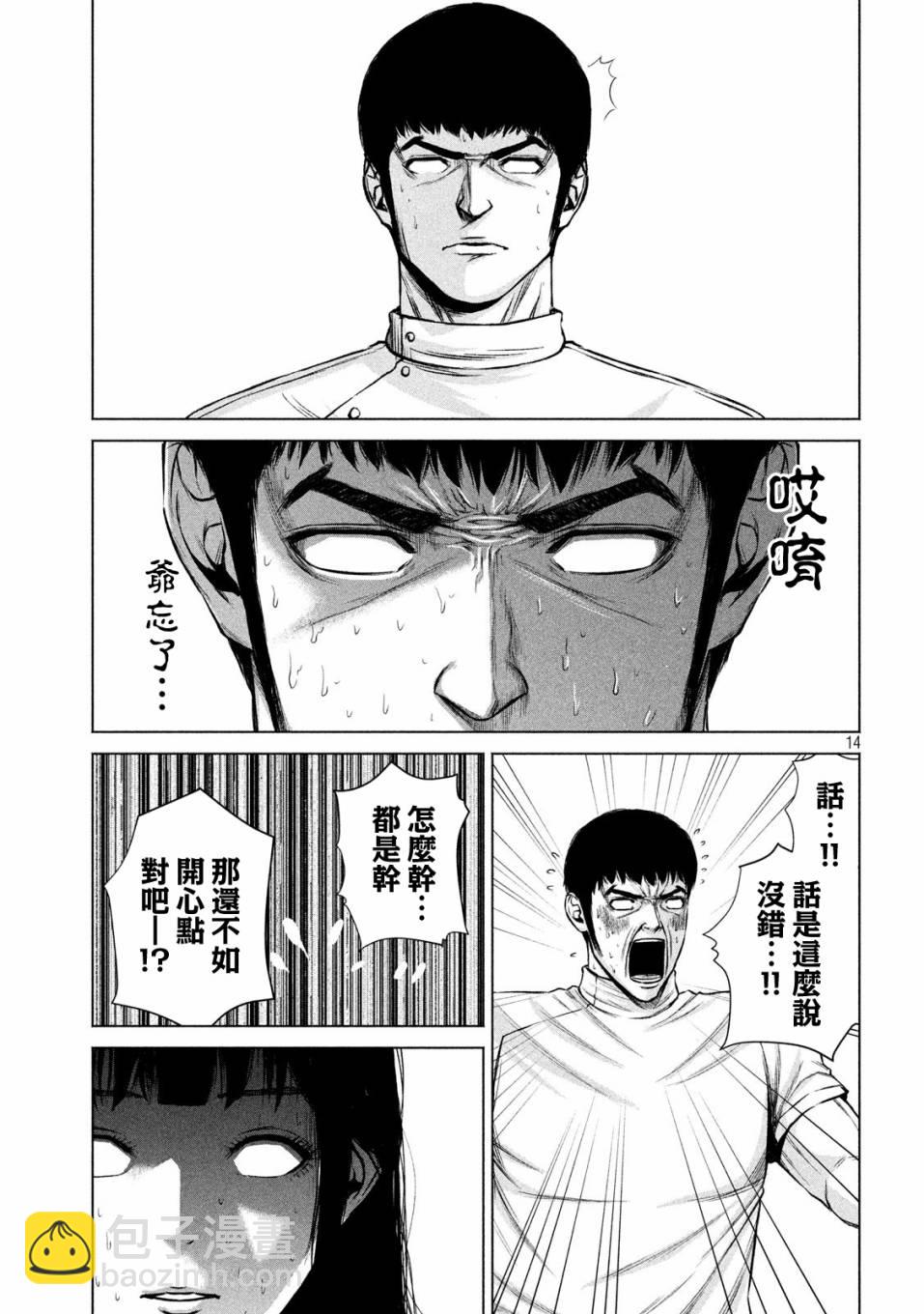 15话13