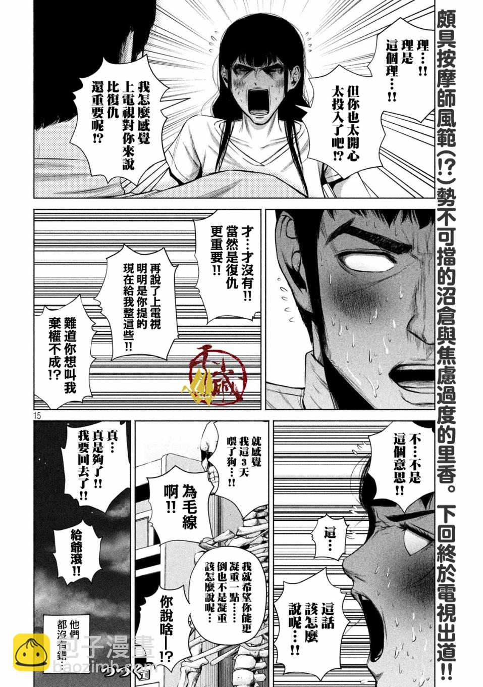 15话14
