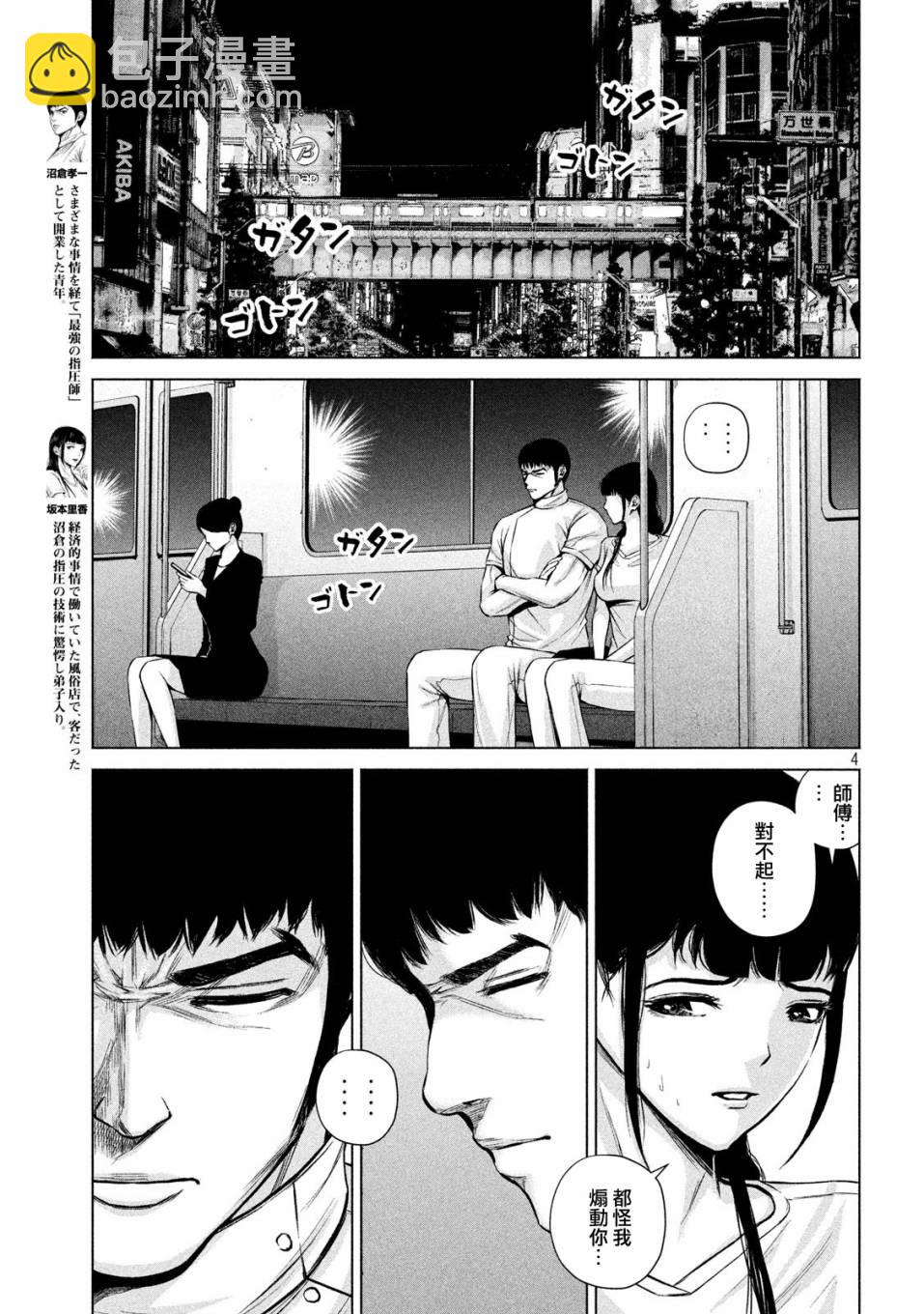 15话3