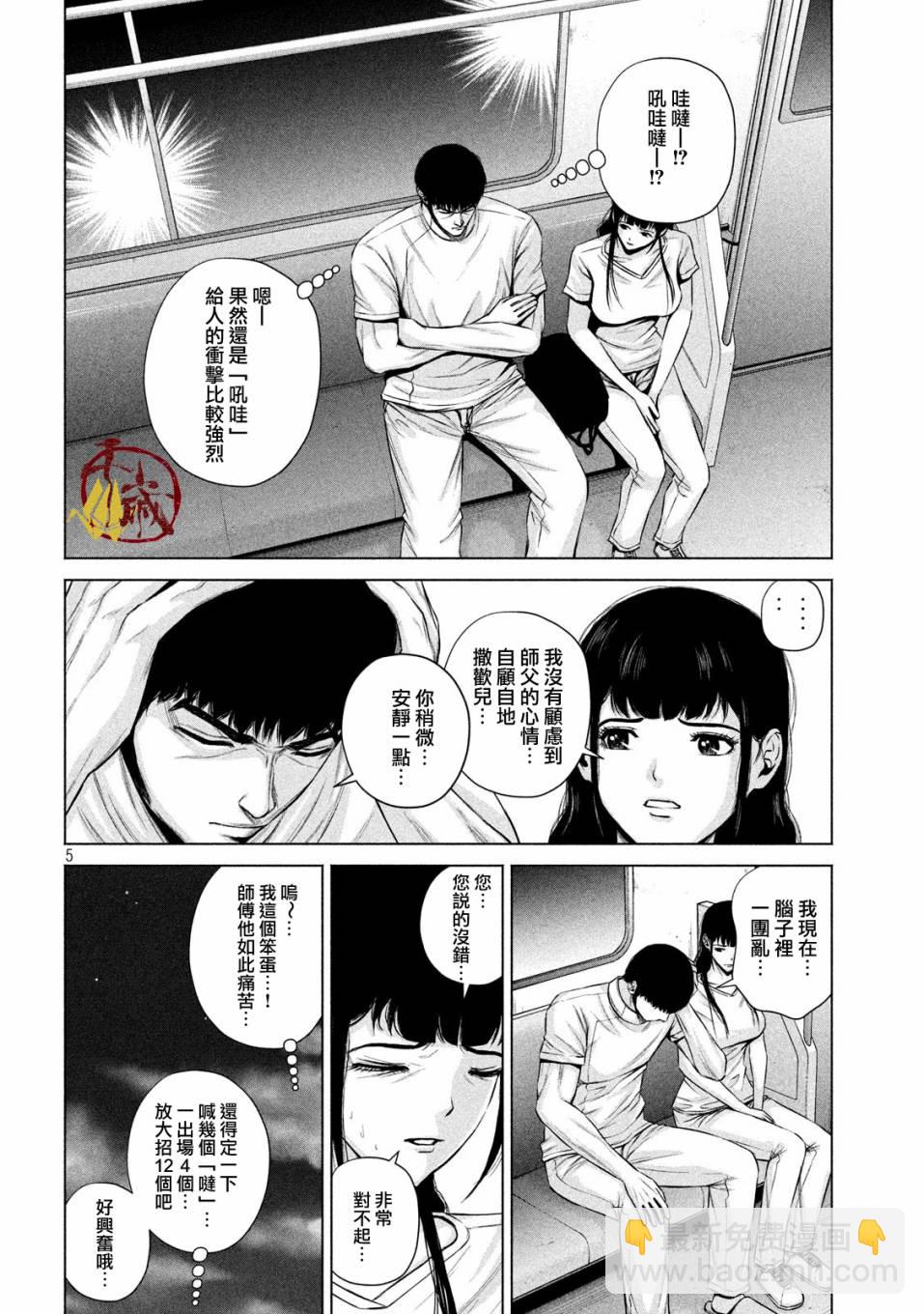 15话4