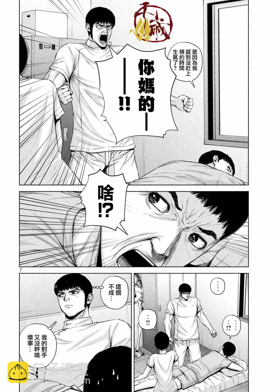 15话6