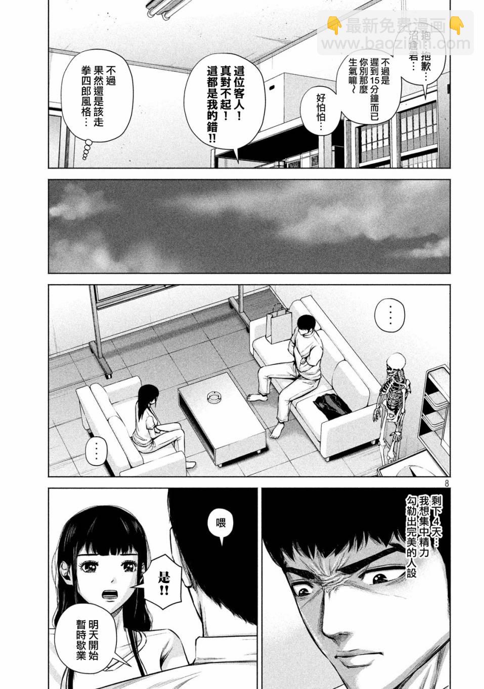 15话7