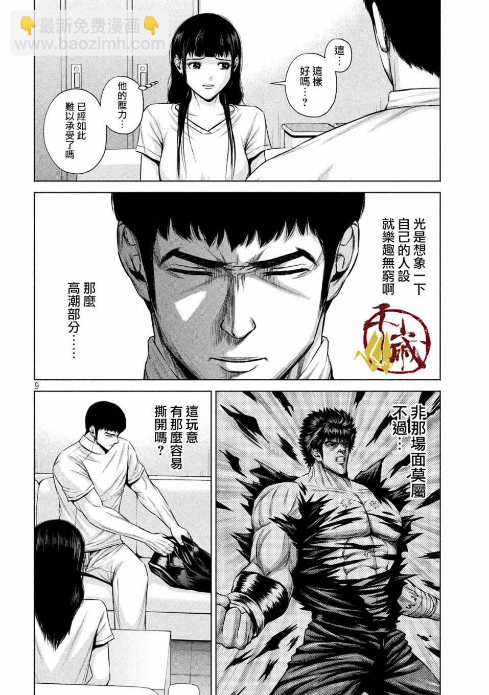 15话8