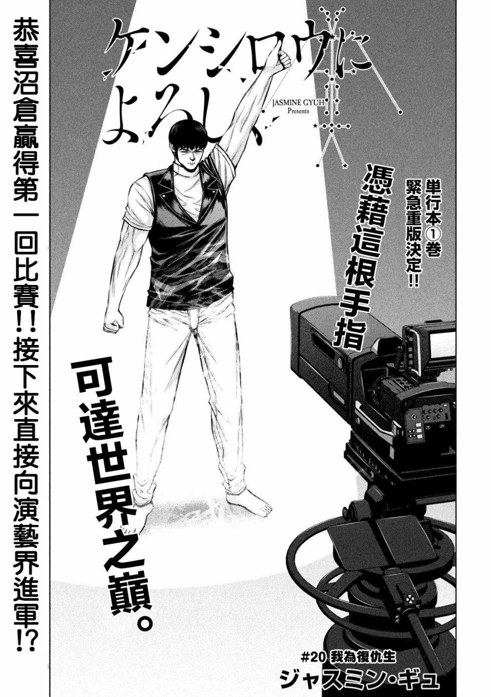 20话0
