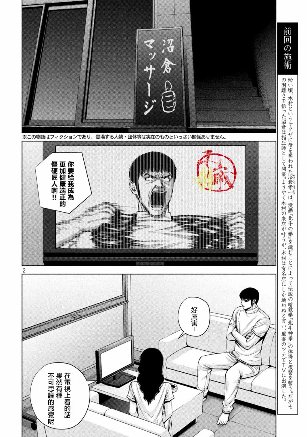 20话1