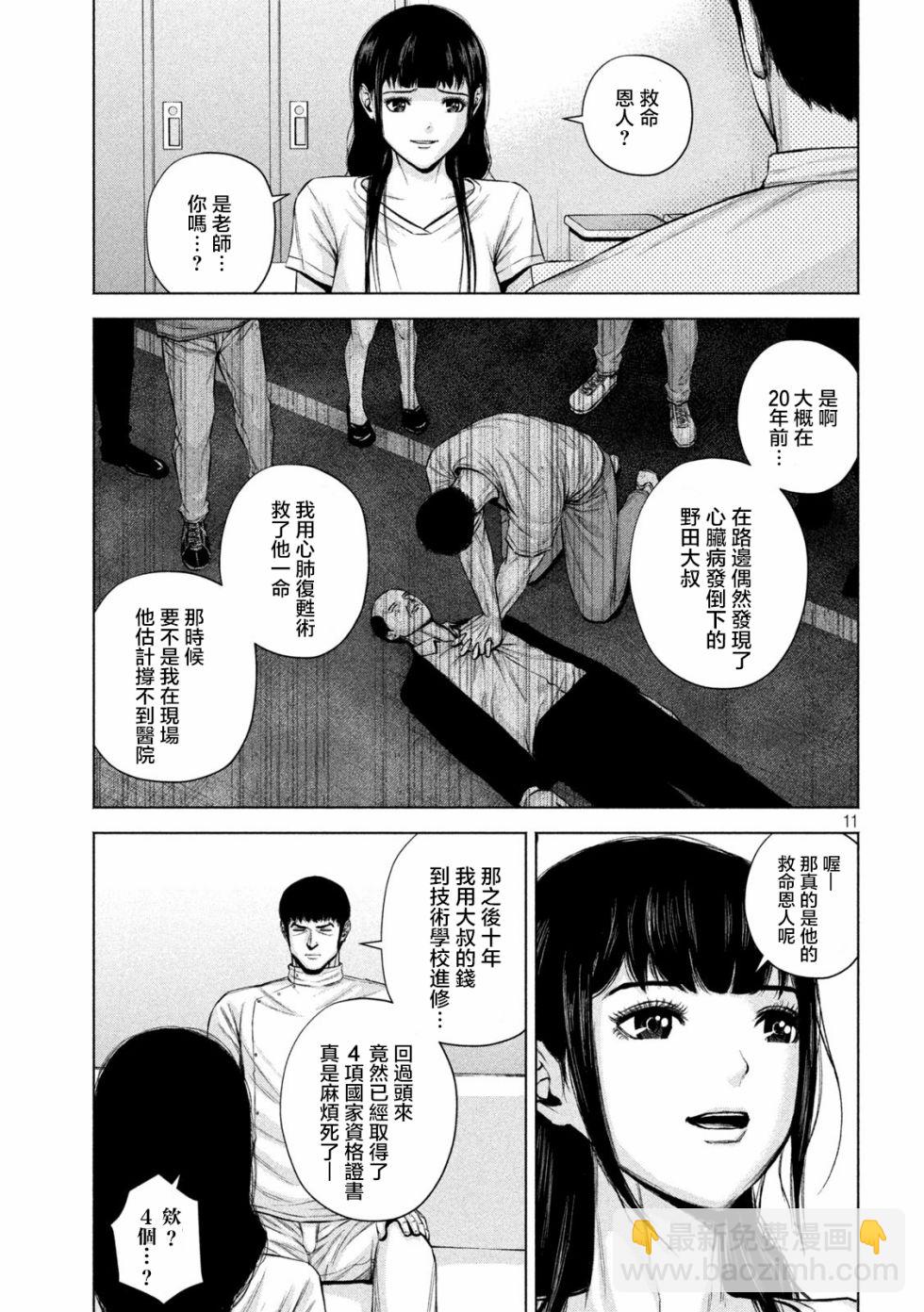 20话10