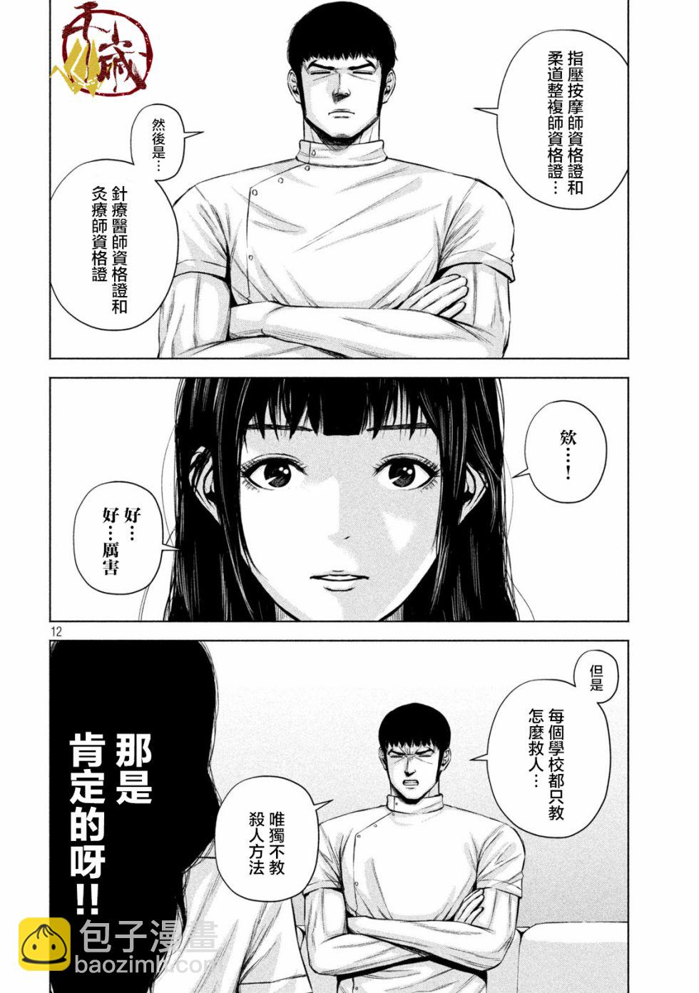 20话11