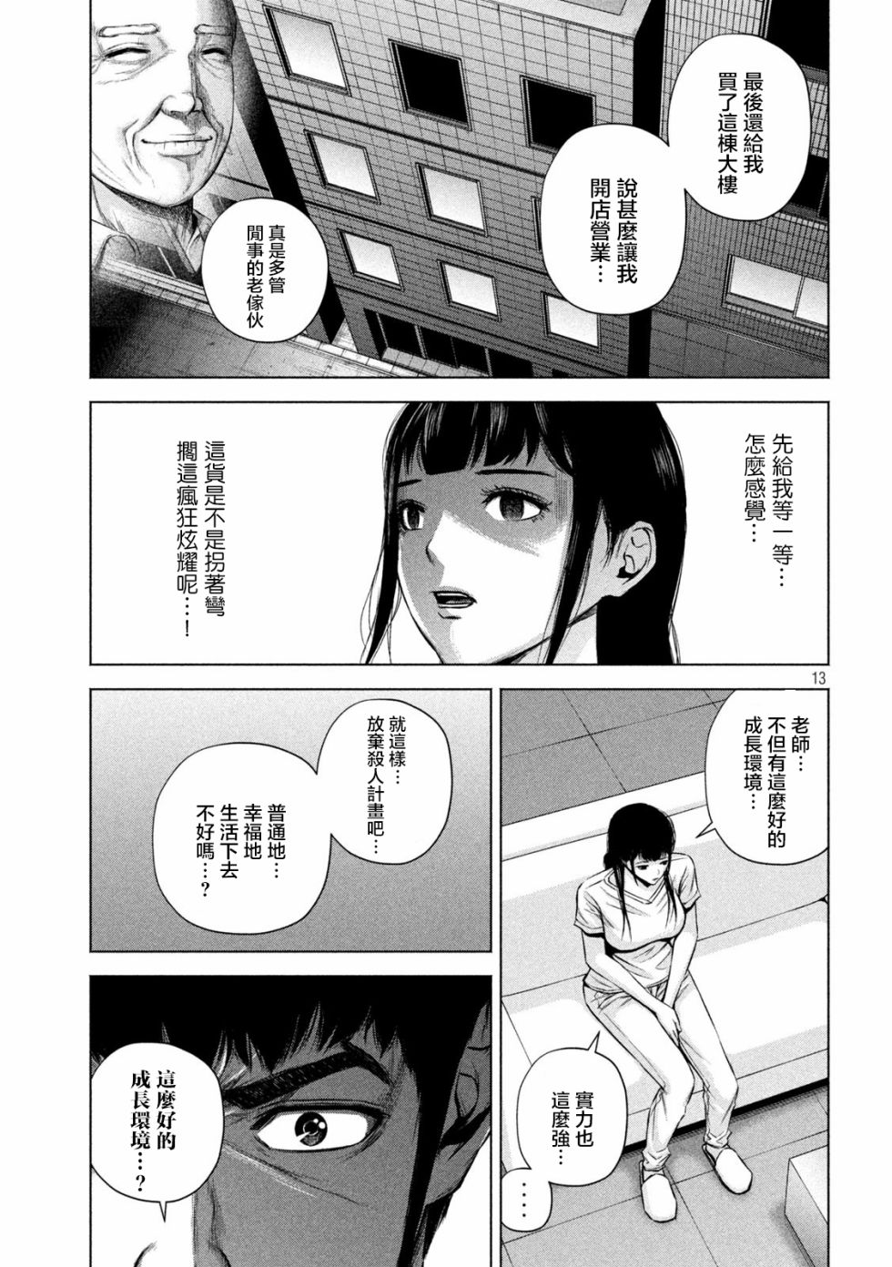 20话12