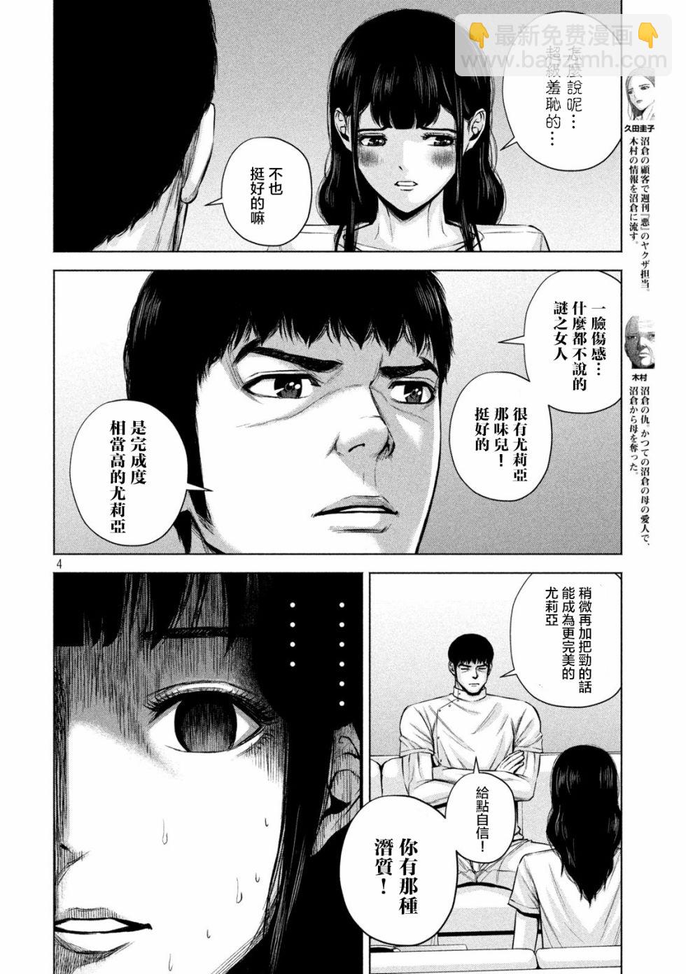 20话3