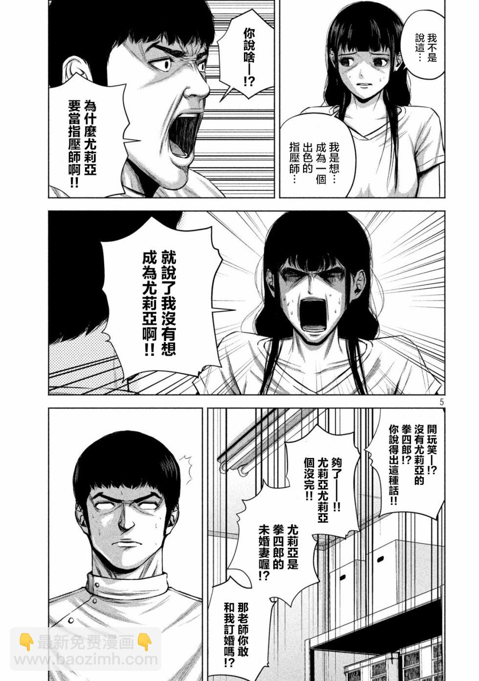 20话4