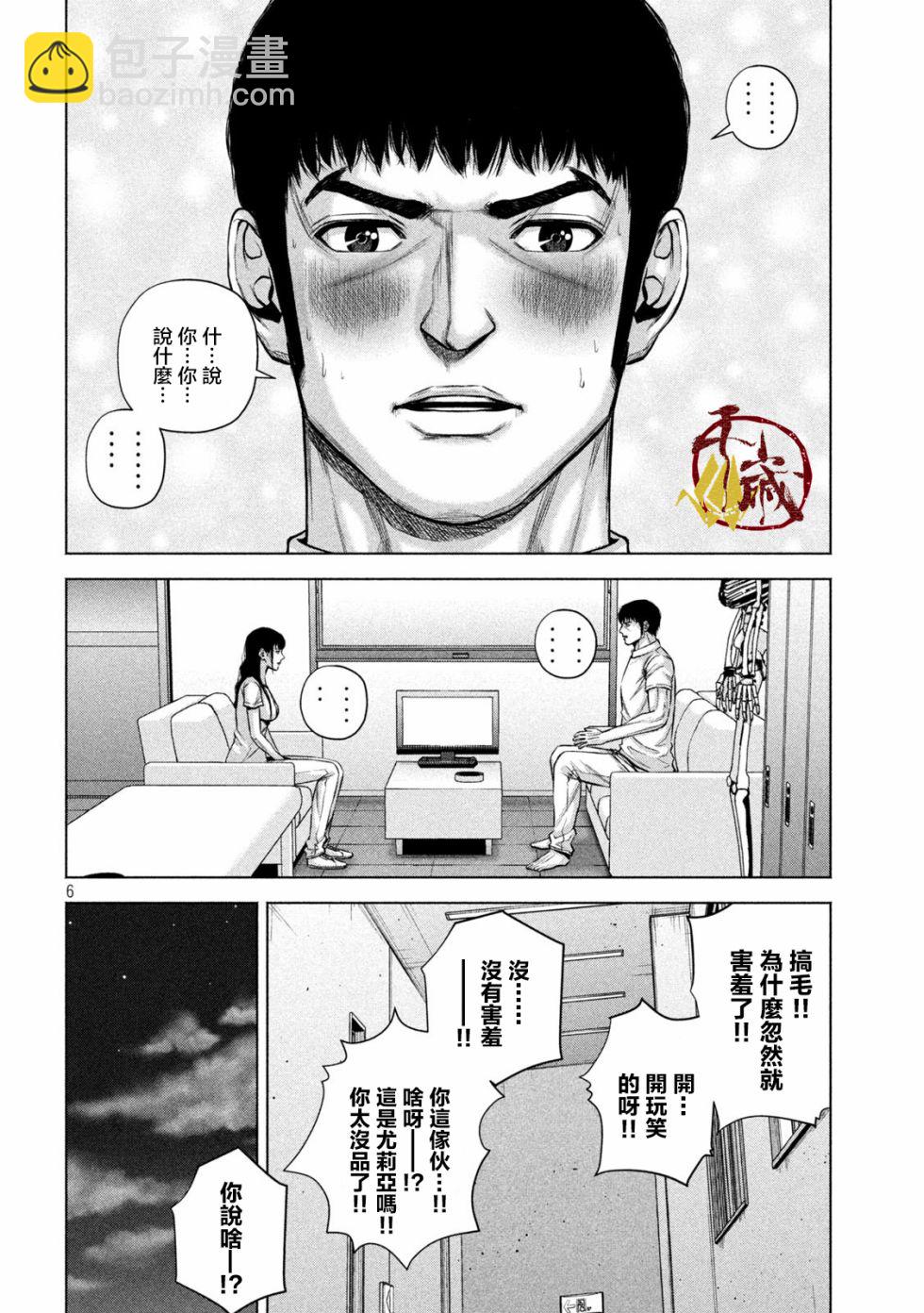 20话5