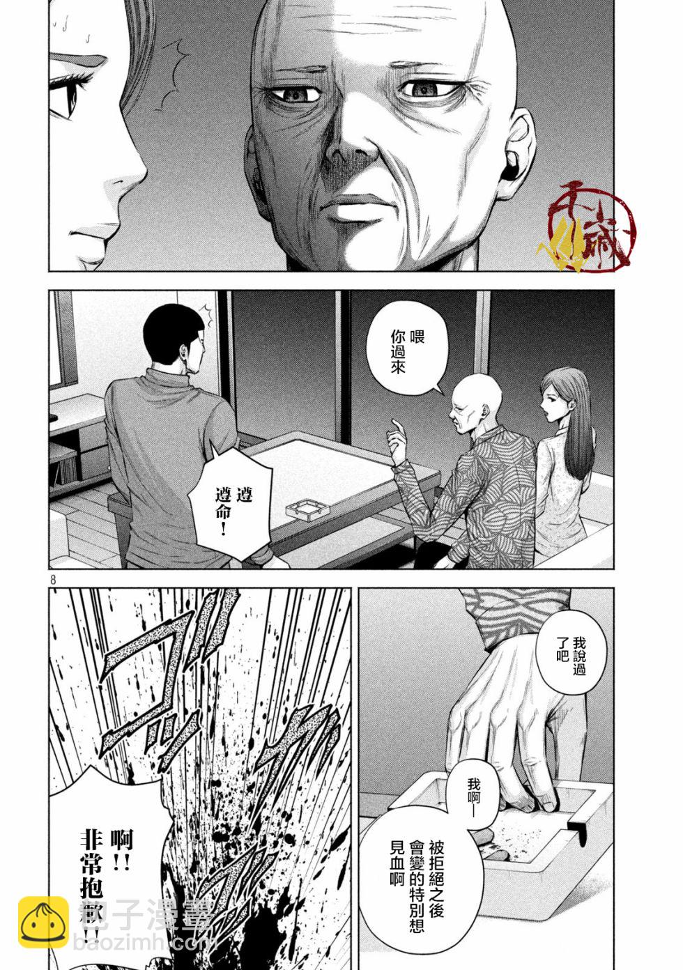20话7