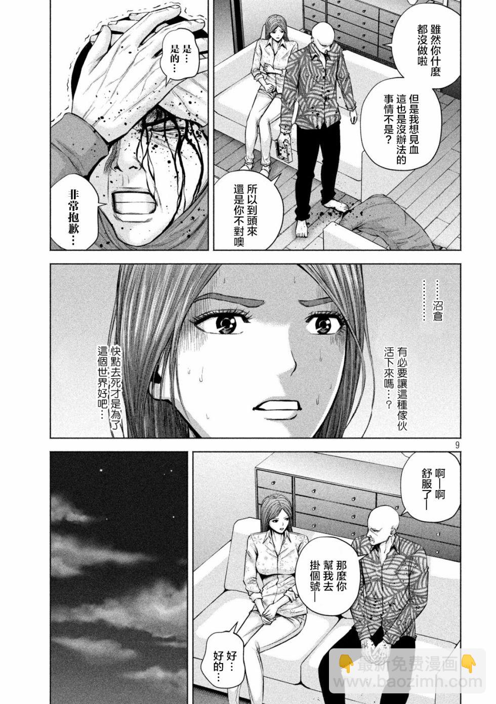 20话8