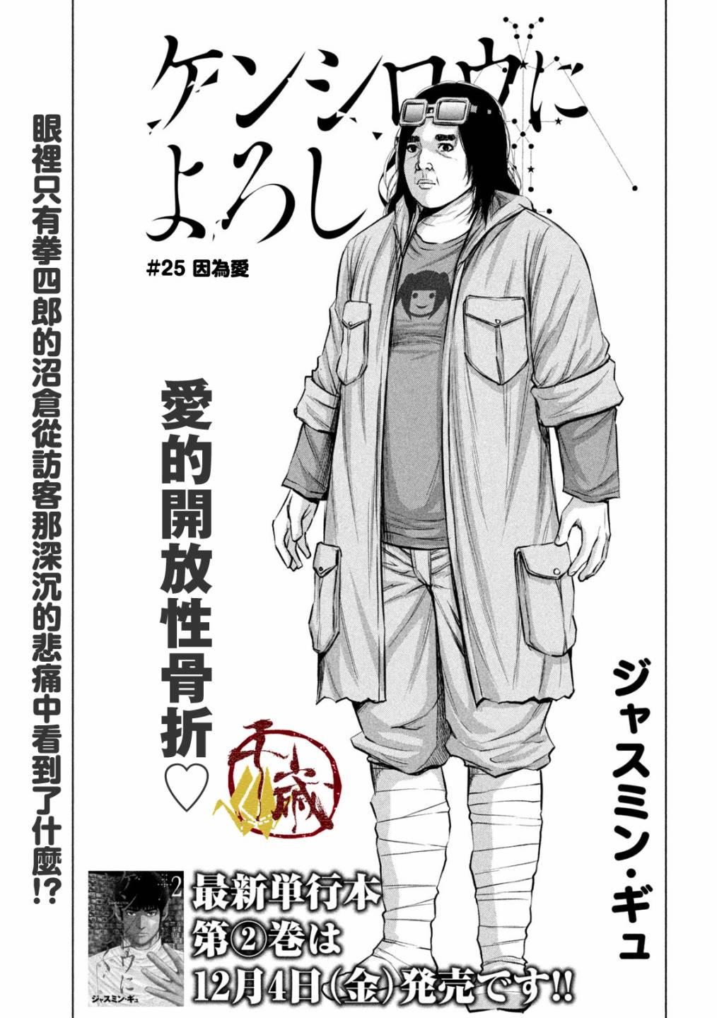25话0