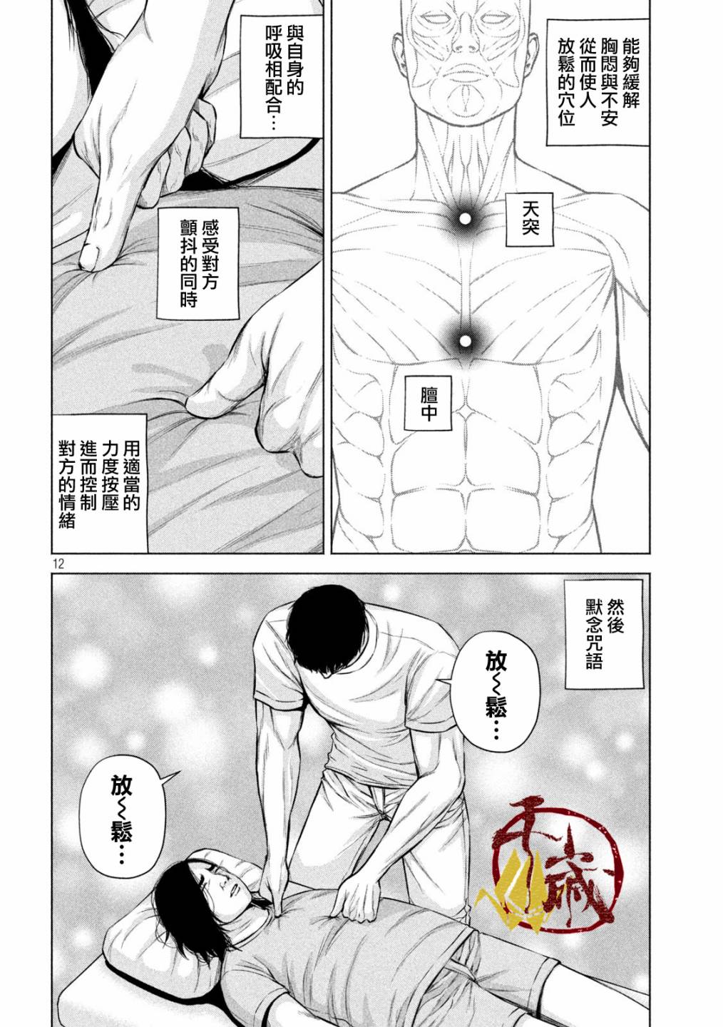 25话11