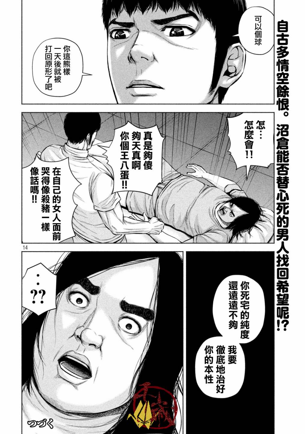 25话13