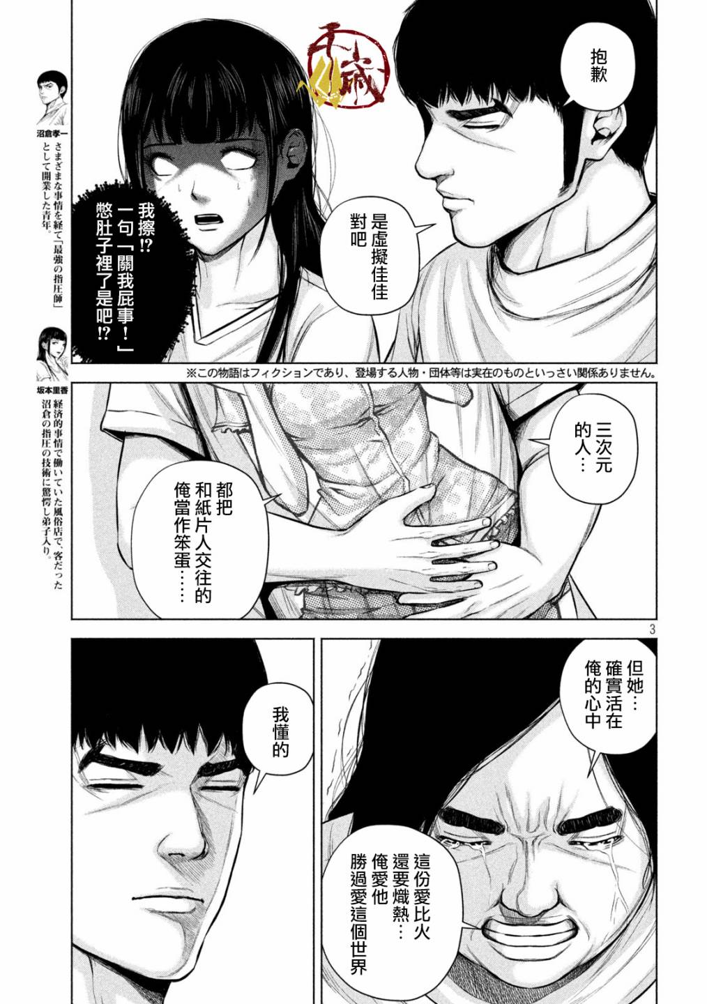 25话2