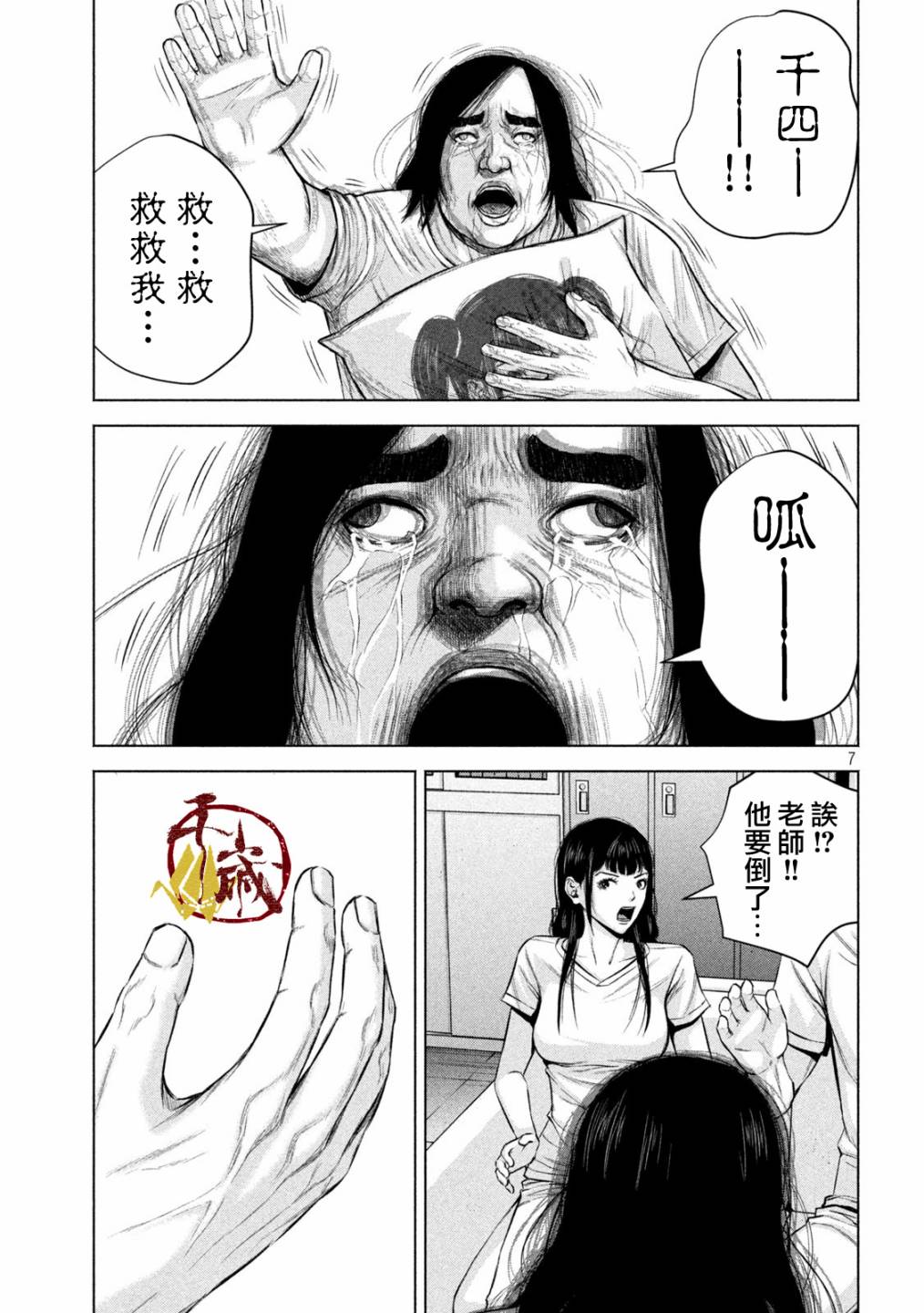 25话6