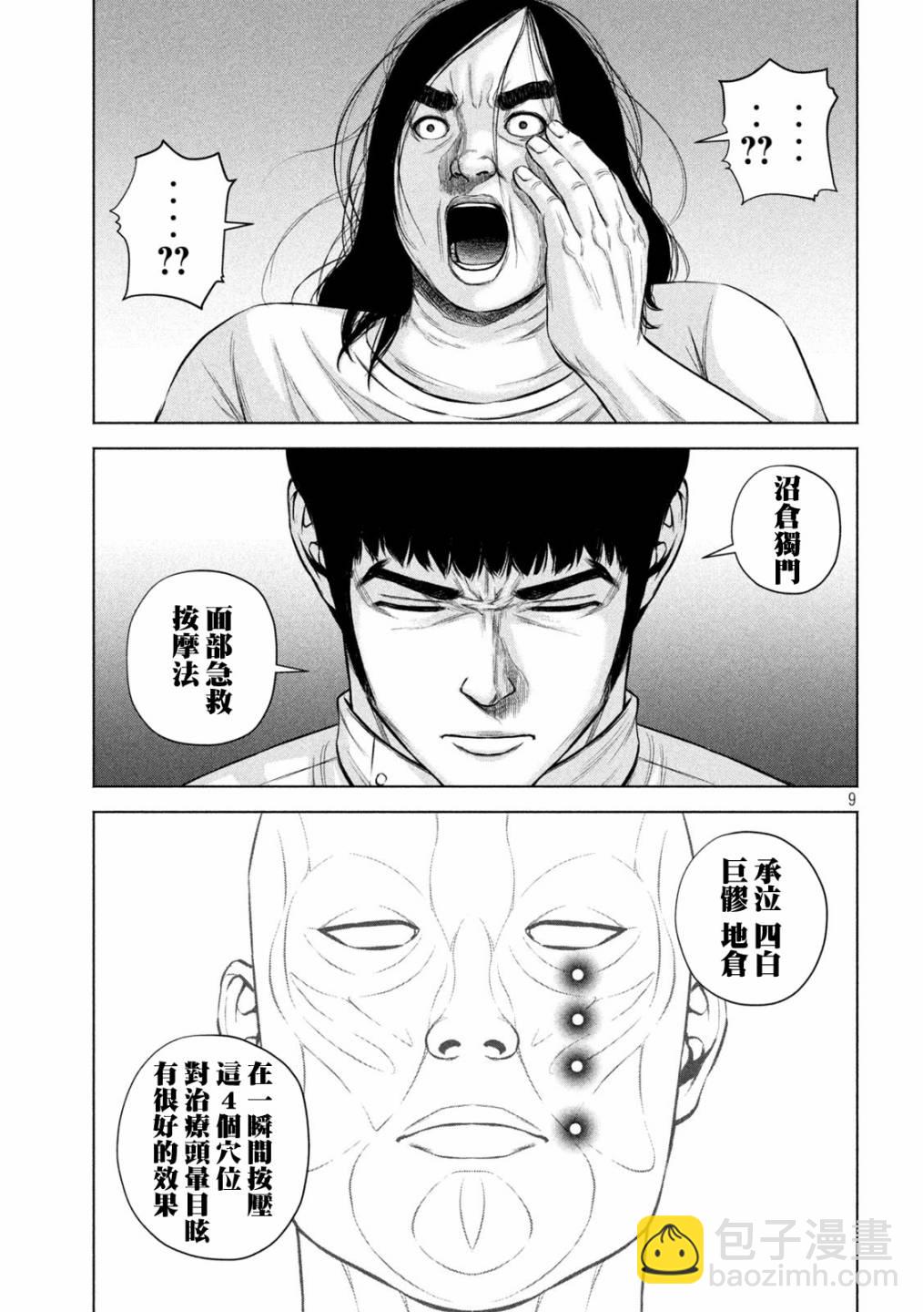 25话8