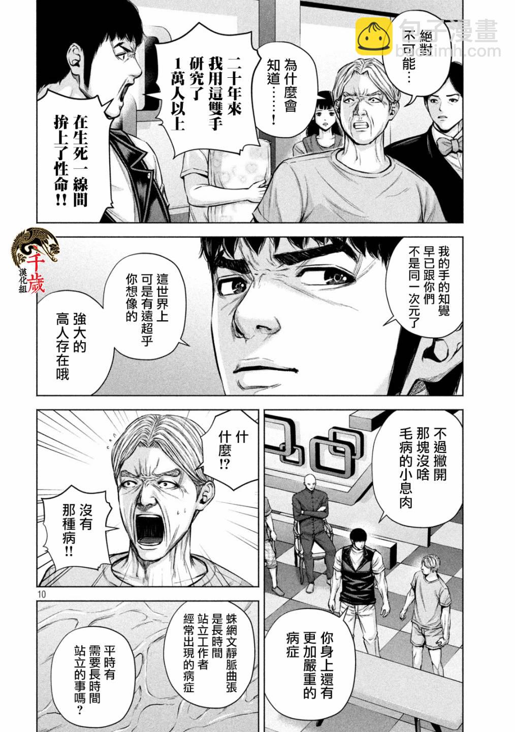第29话9