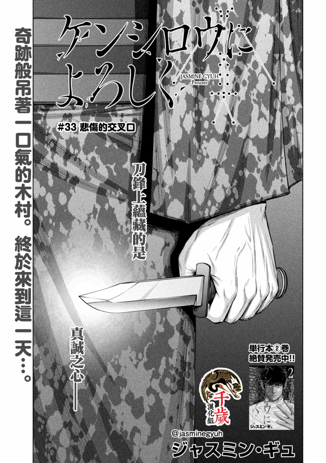 第33话0
