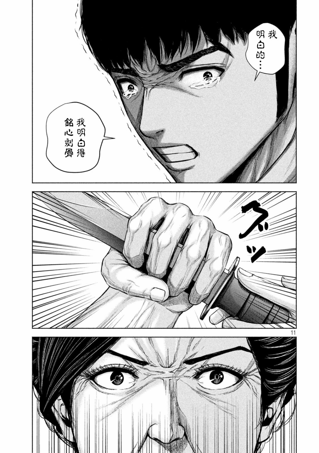 第33话10