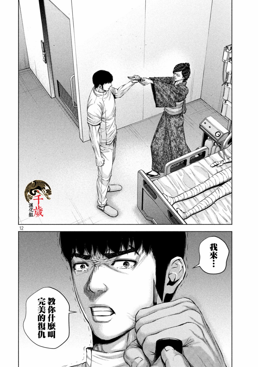 第33话11