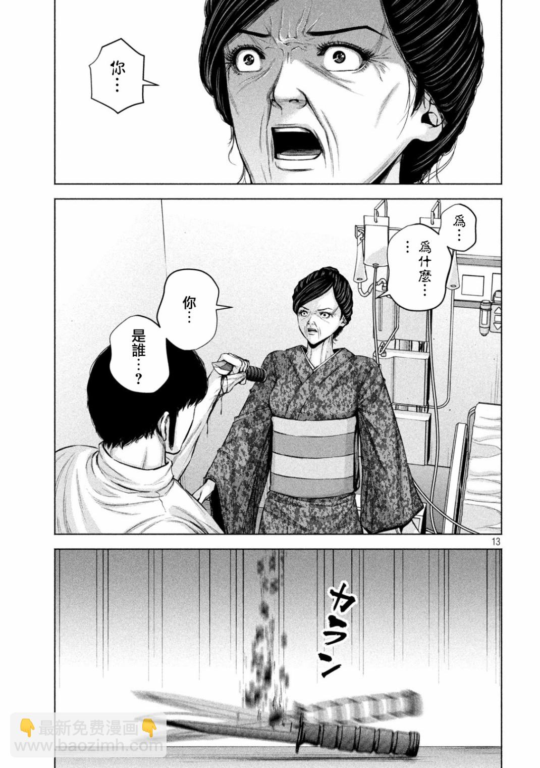 第33话12